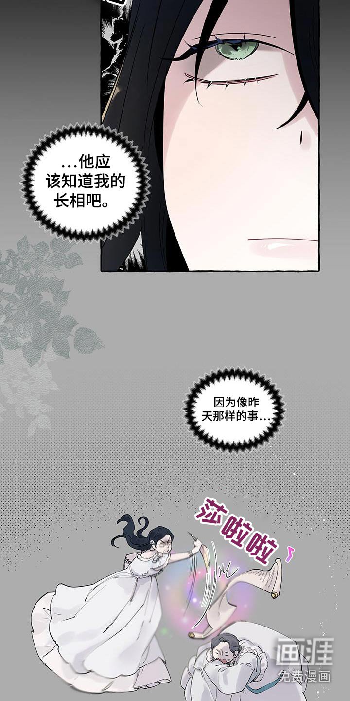 第16章：很荣幸