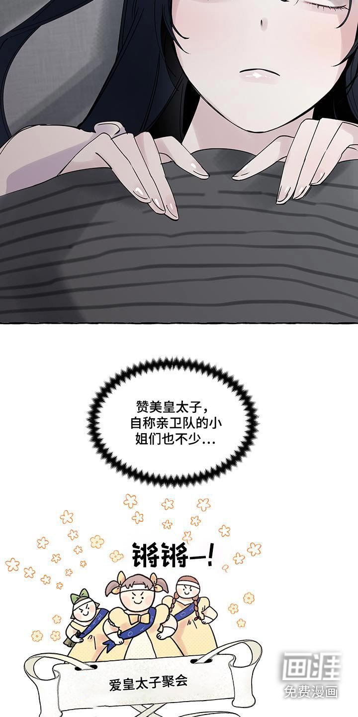 第16章：很荣幸