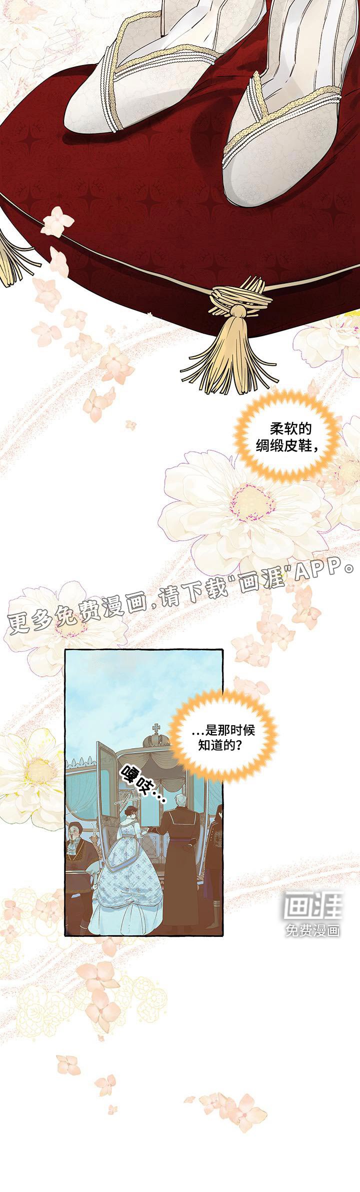 第17章：到了