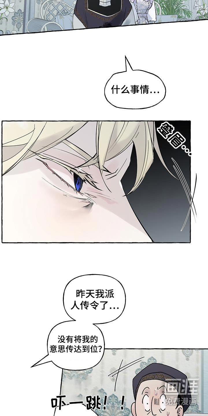 第18章：恐慌
