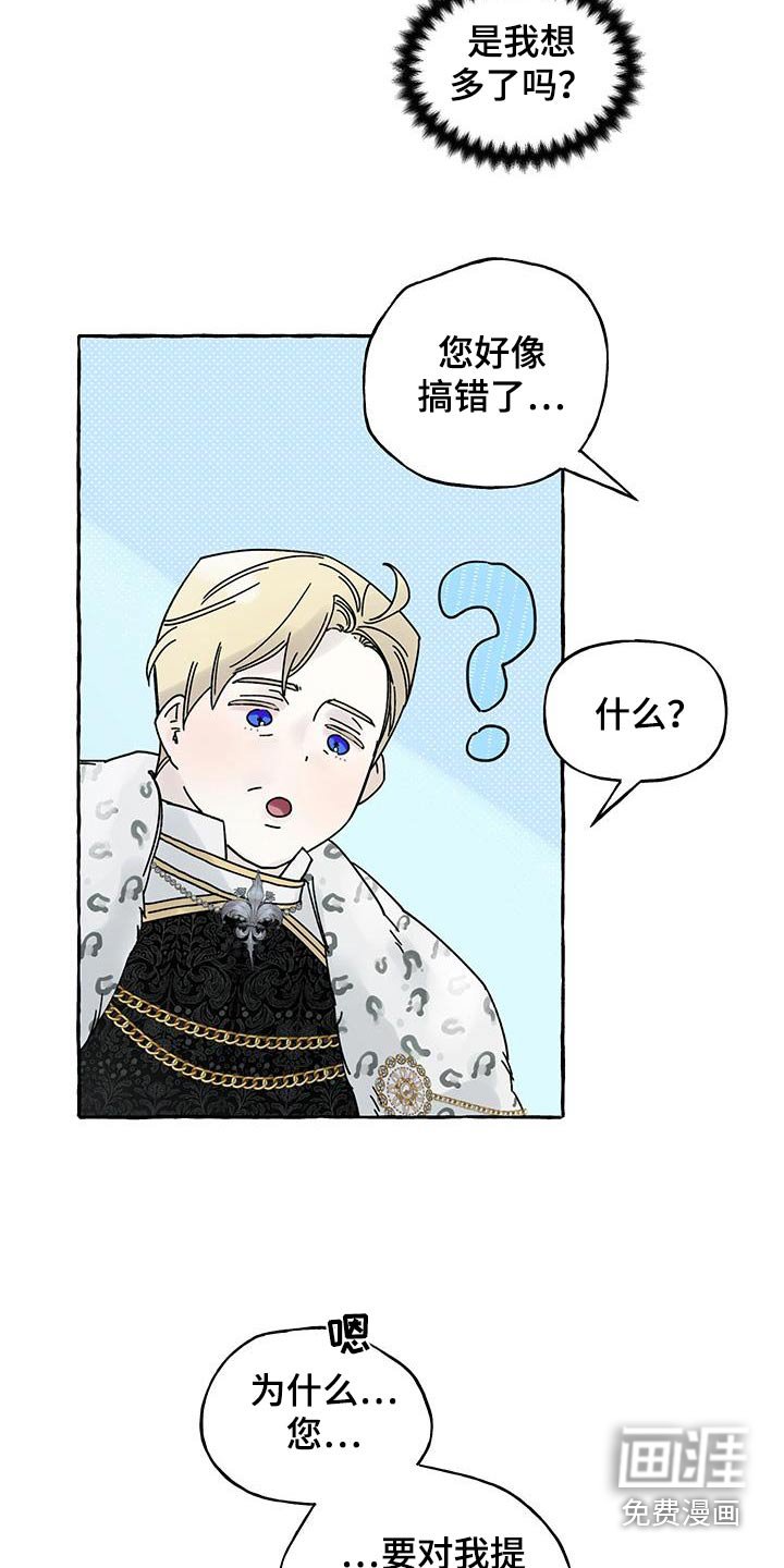 第18章：恐慌