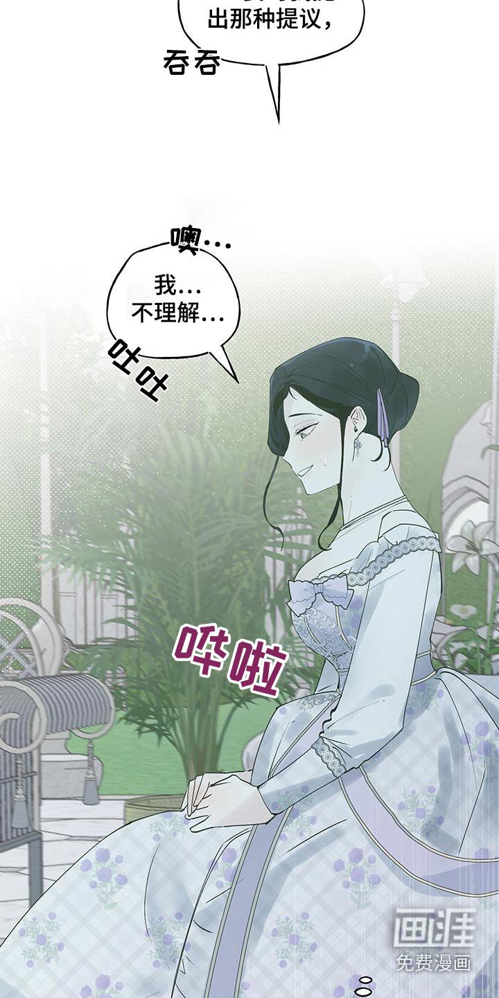 第18章：恐慌
