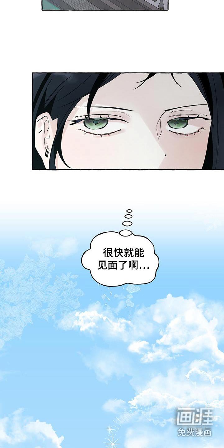第19章：很快见面了