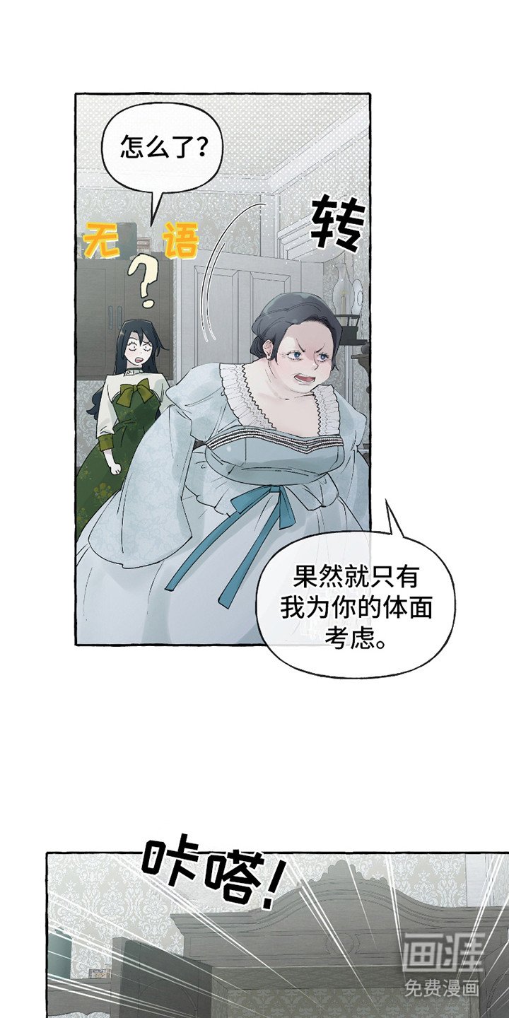 第2章：伯爵家