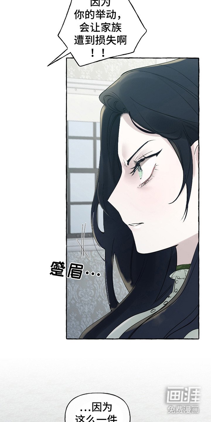 第2章：伯爵家