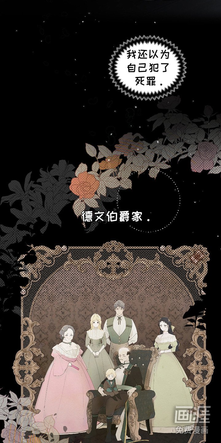 第2章：伯爵家