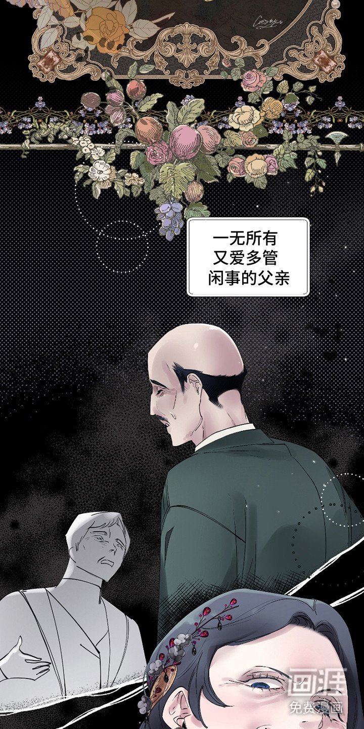 第2章：伯爵家
