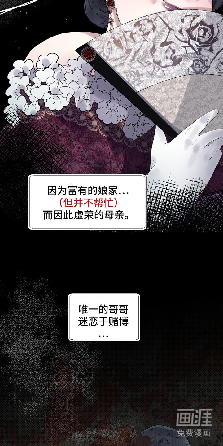 第2章：伯爵家