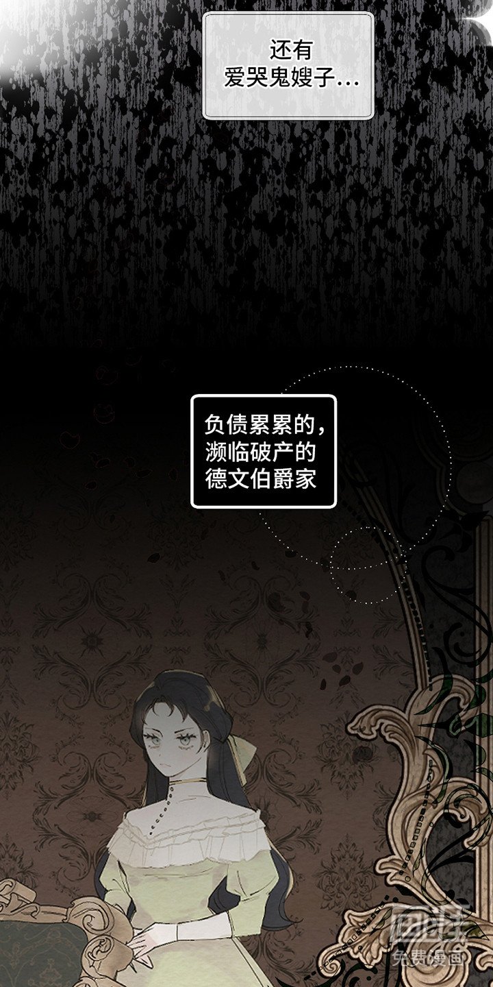 第2章：伯爵家