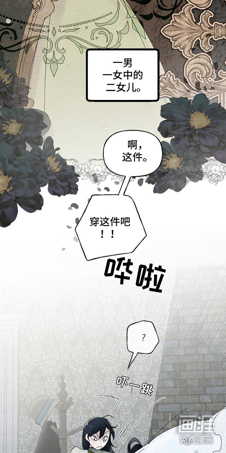 第2章：伯爵家