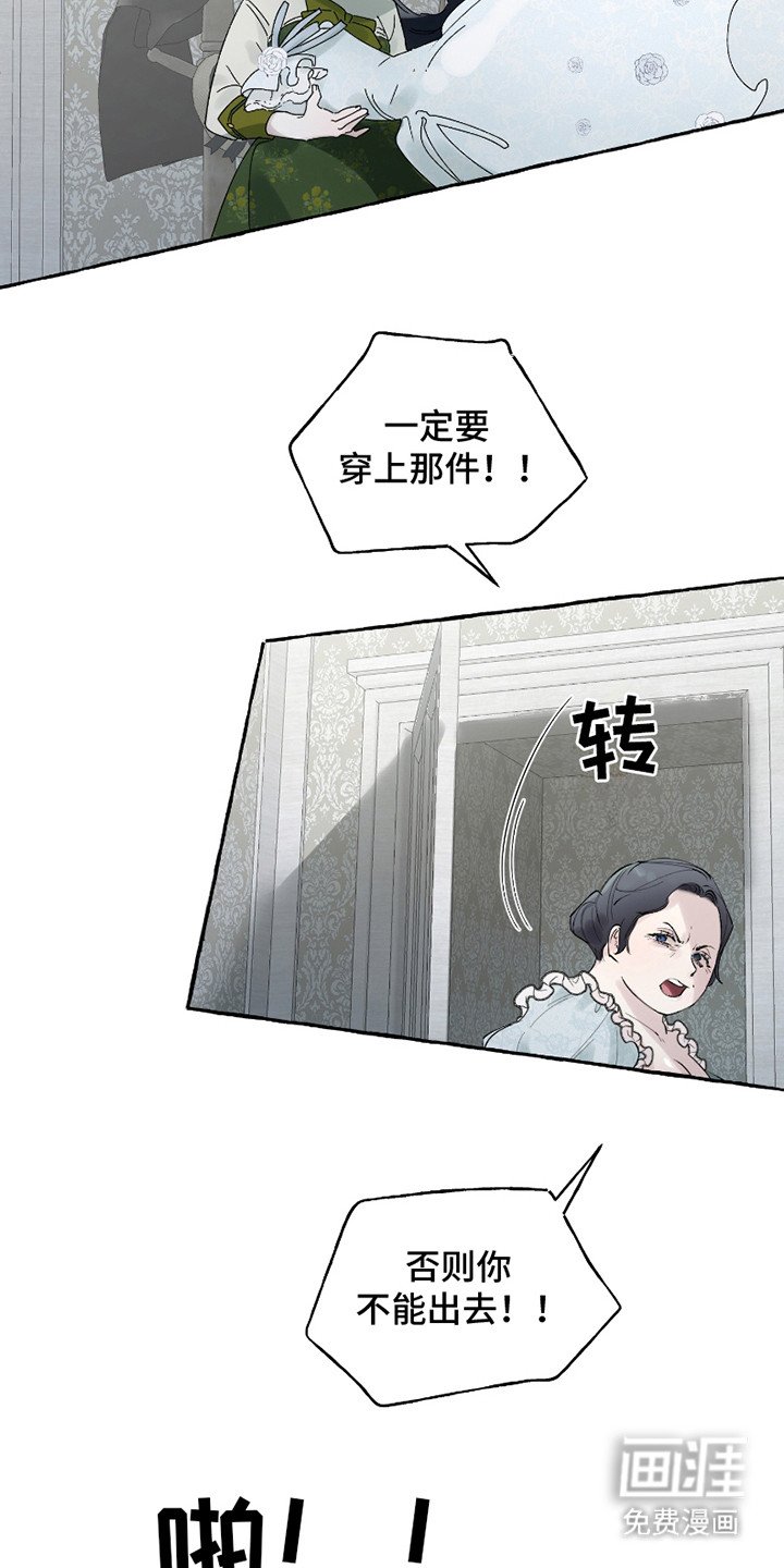 第2章：伯爵家