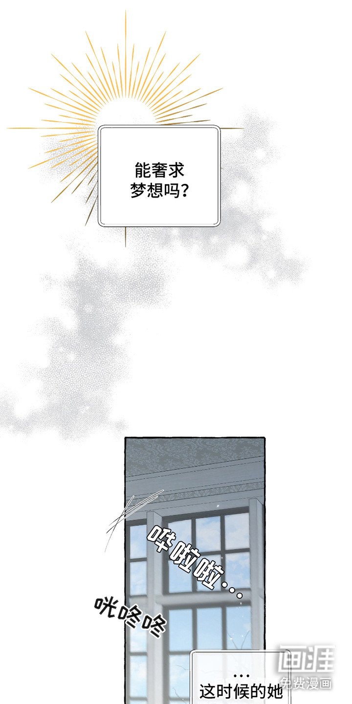 第2章：伯爵家