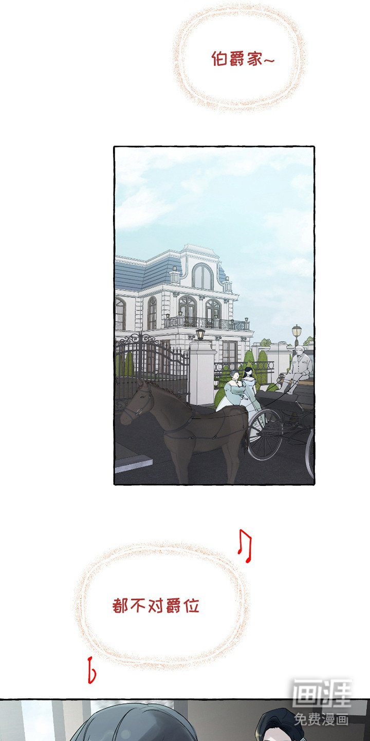 第2章：伯爵家