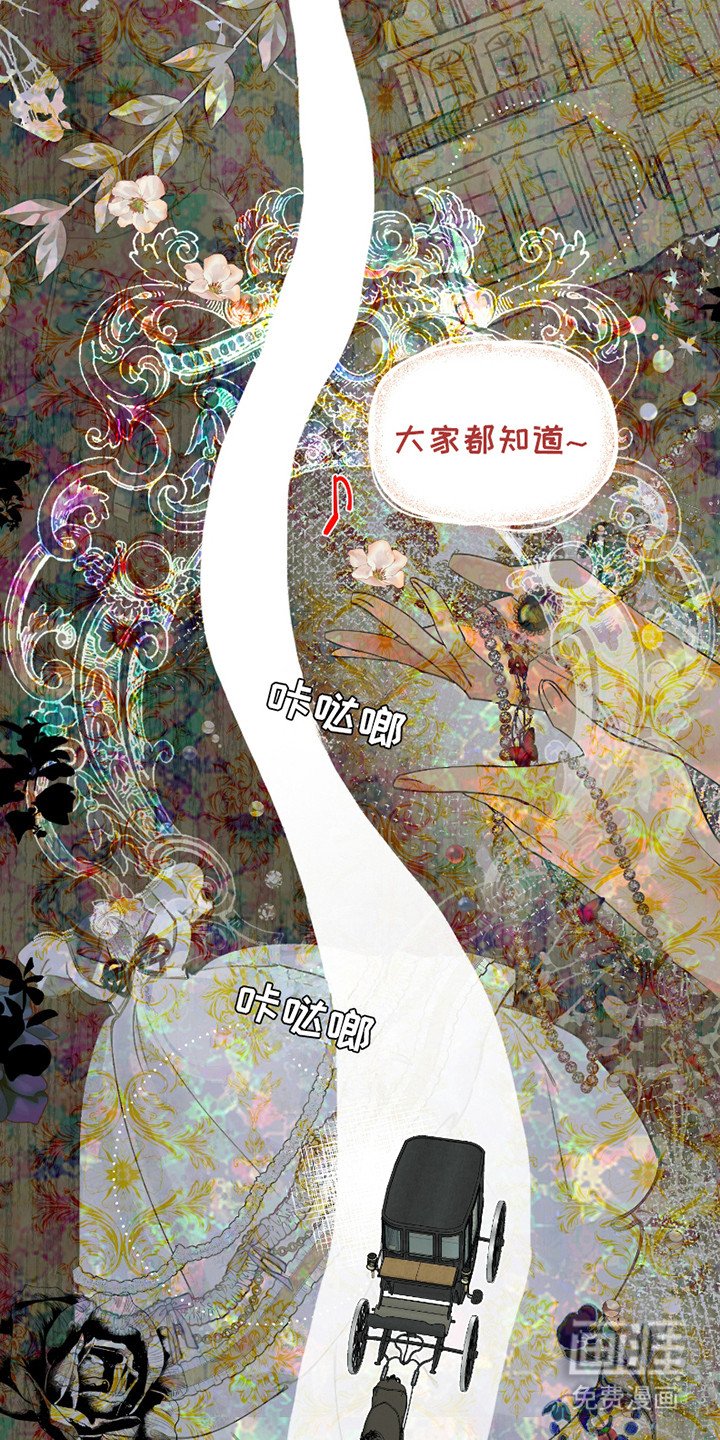 第2章：伯爵家