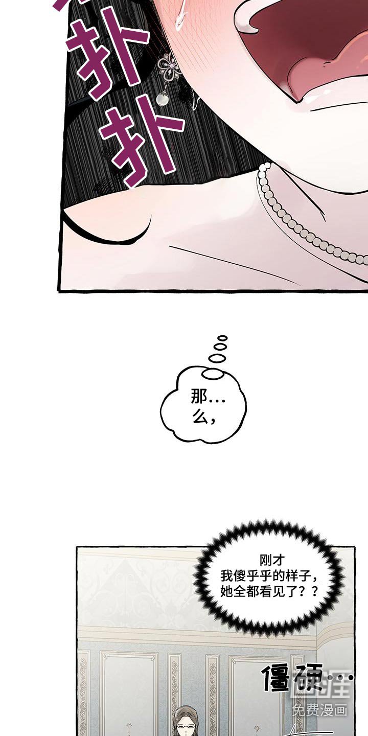 第21章：求婚
