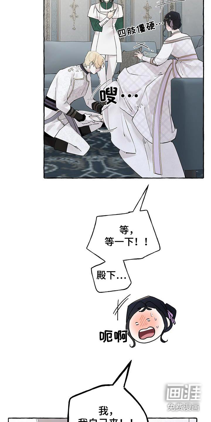 第21章：求婚