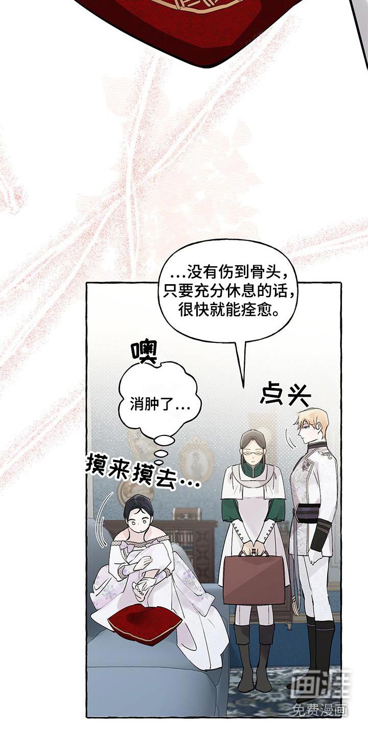 第21章：求婚