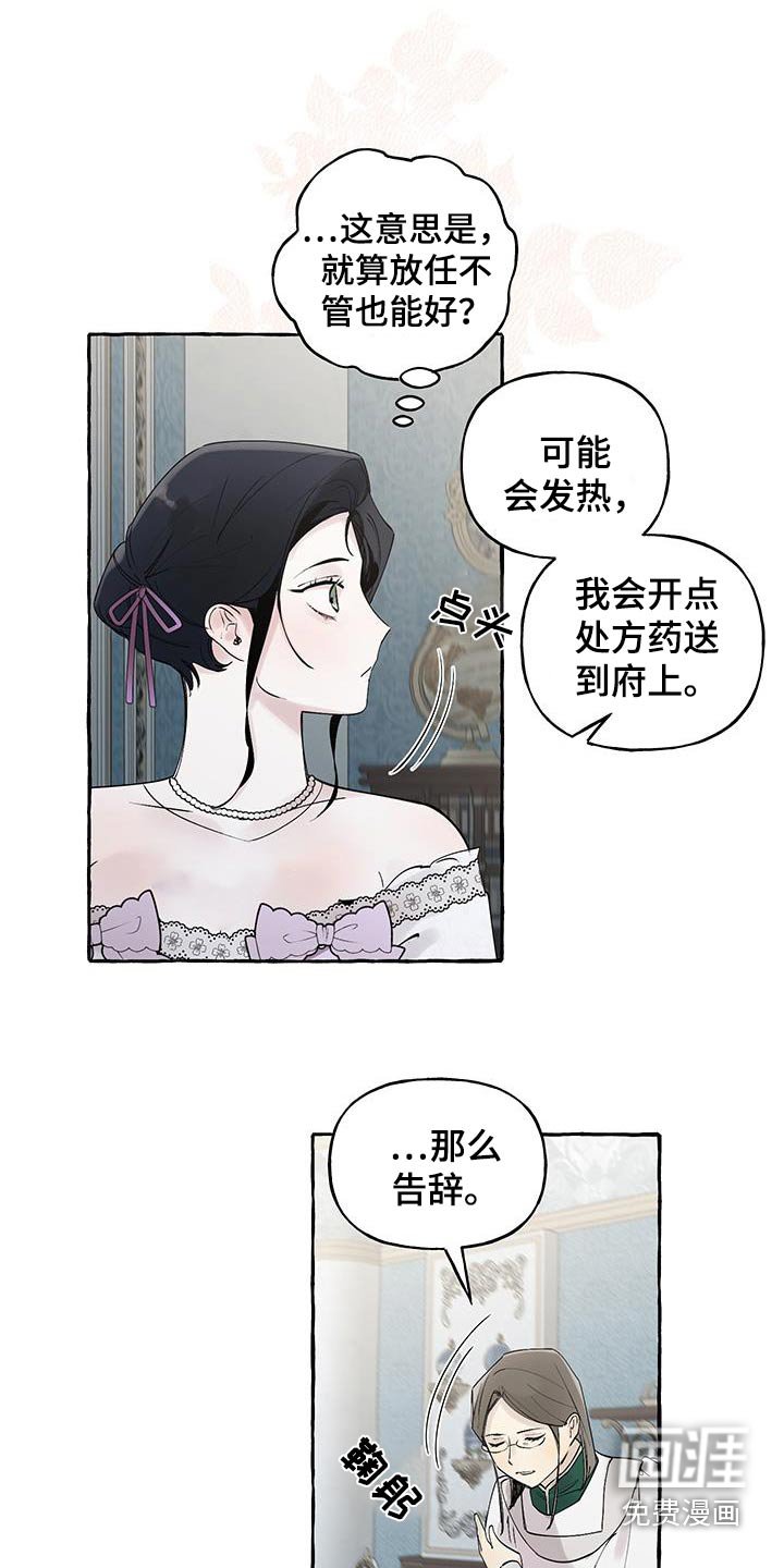 第21章：求婚