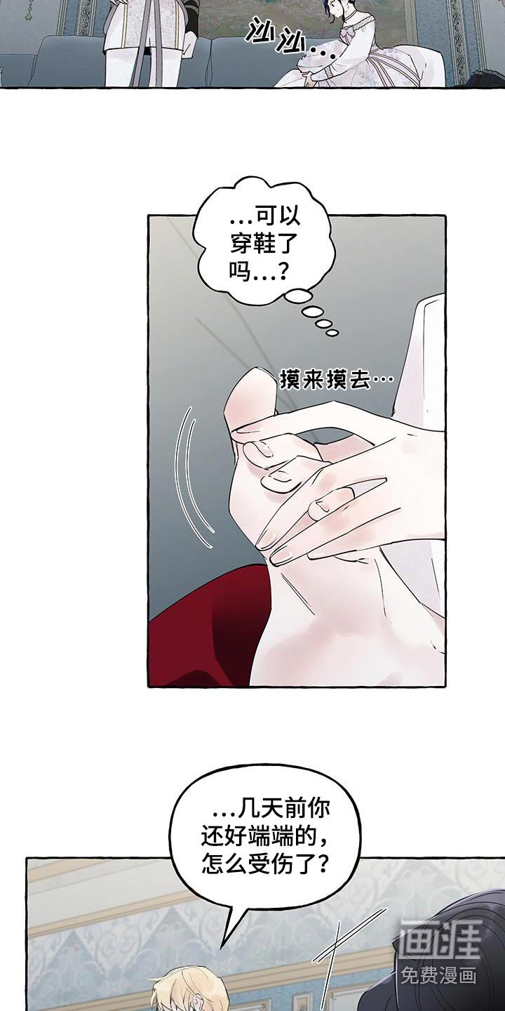 第21章：求婚