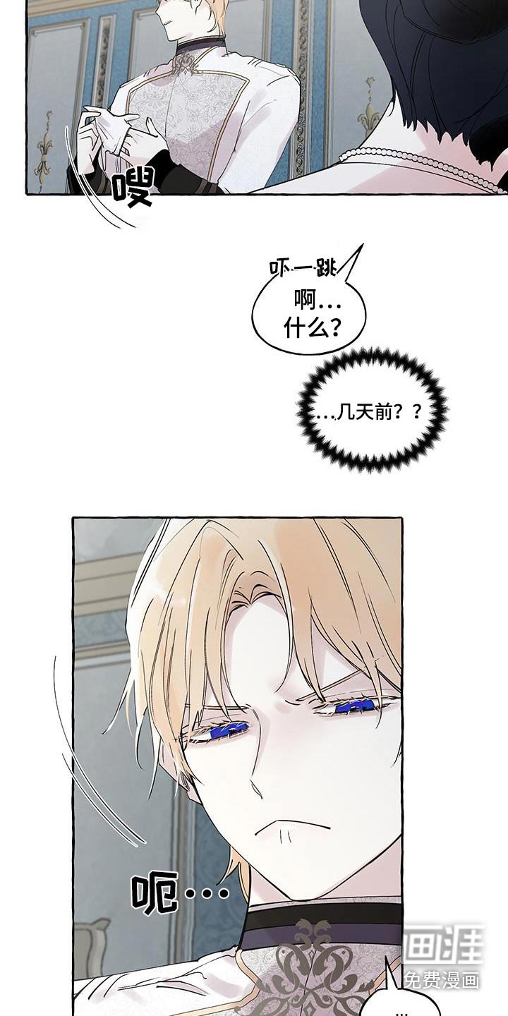 第21章：求婚