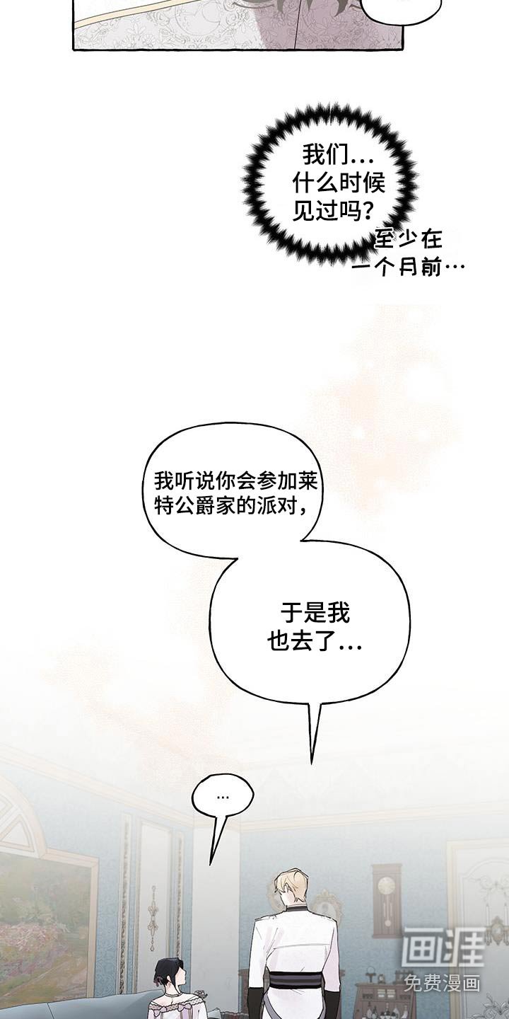 第21章：求婚