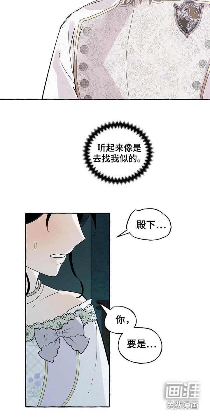 第21章：求婚