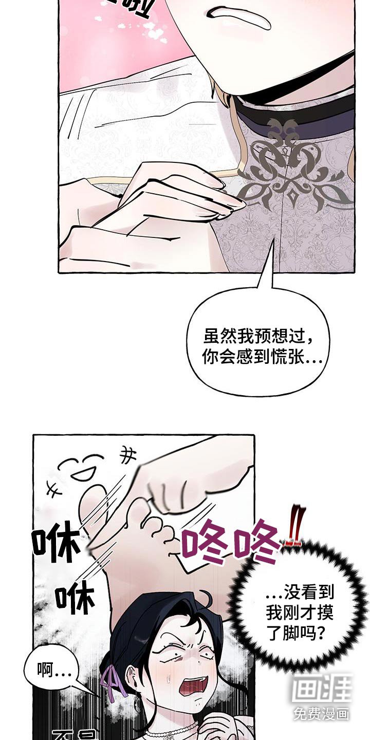 第21章：求婚