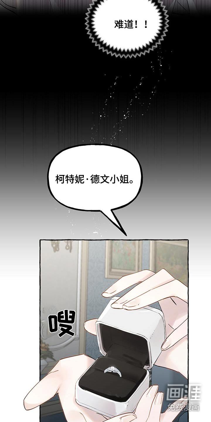 第21章：求婚