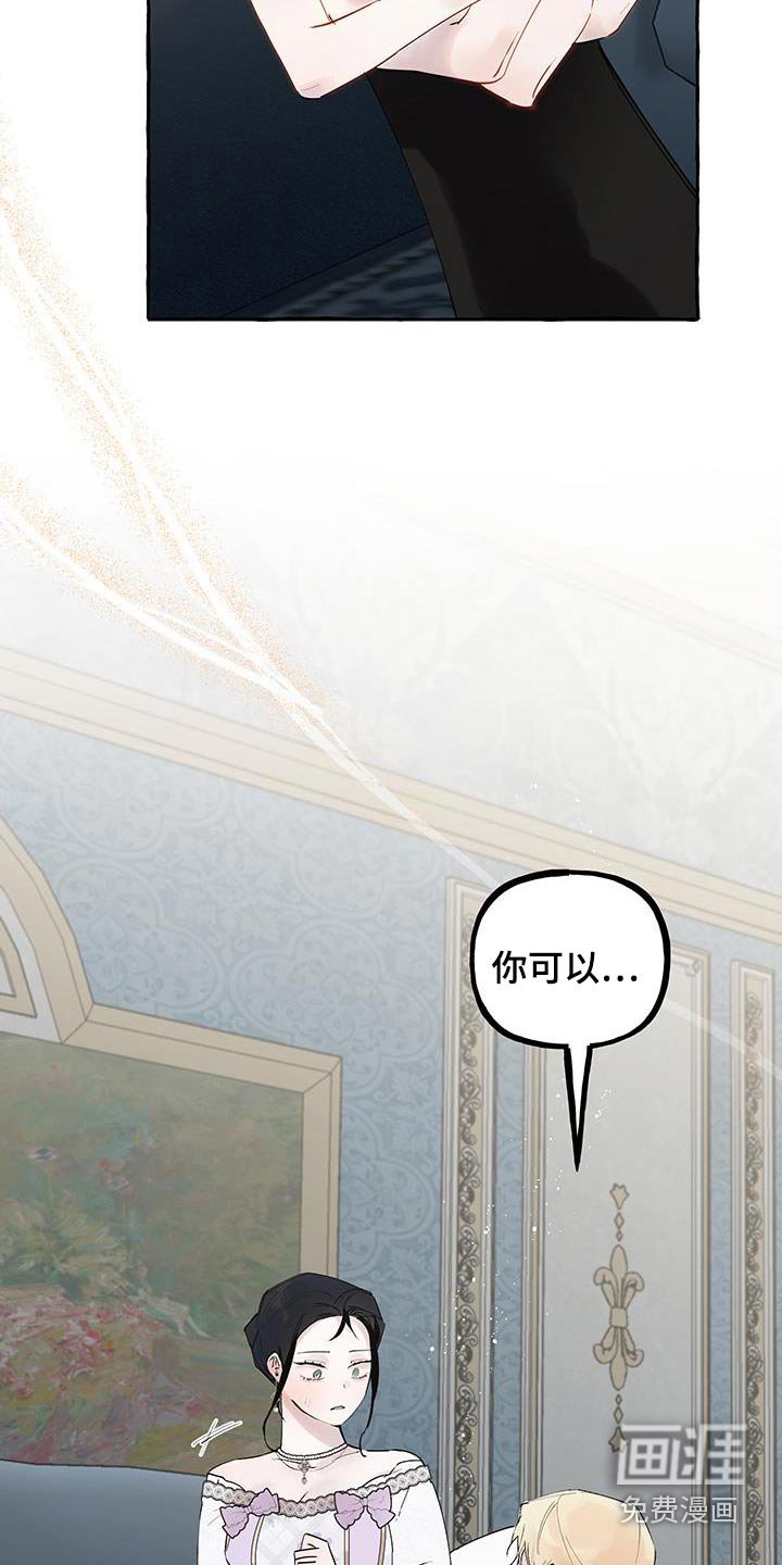 第21章：求婚