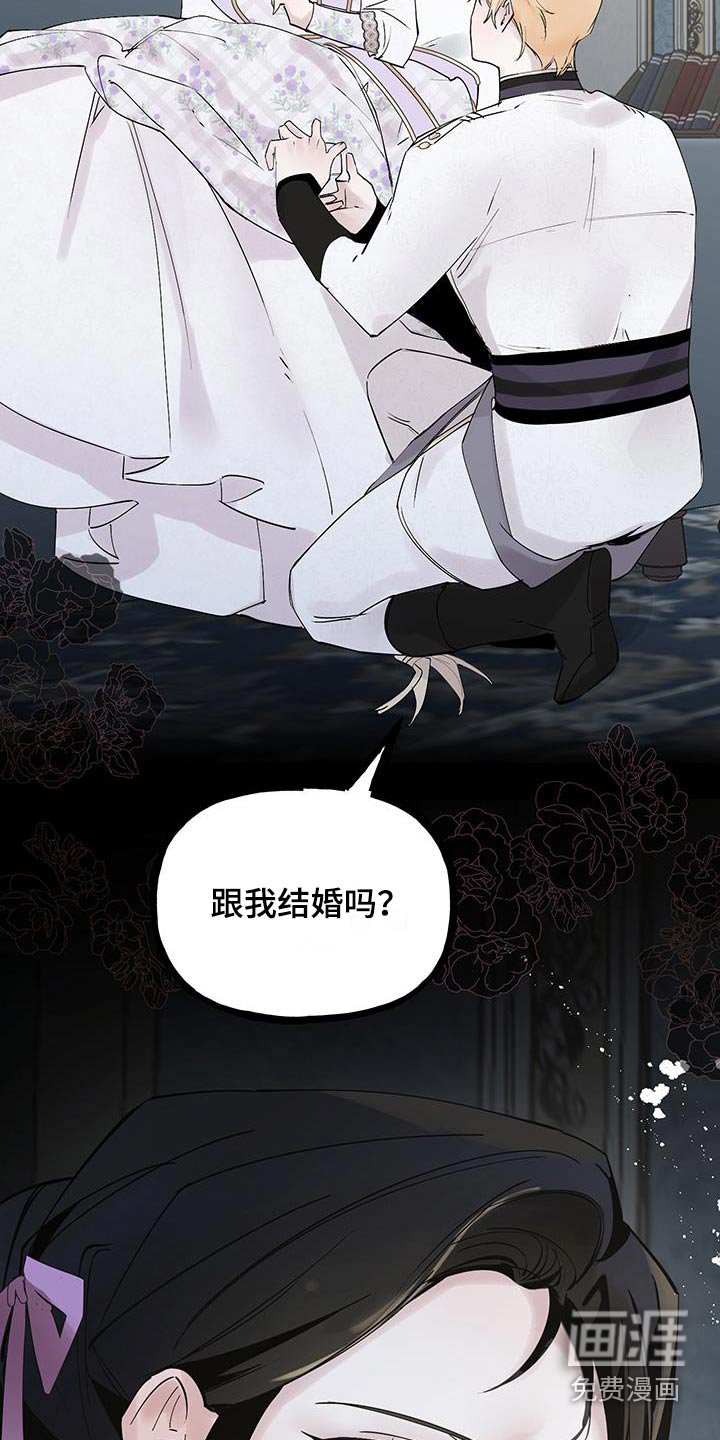 第21章：求婚