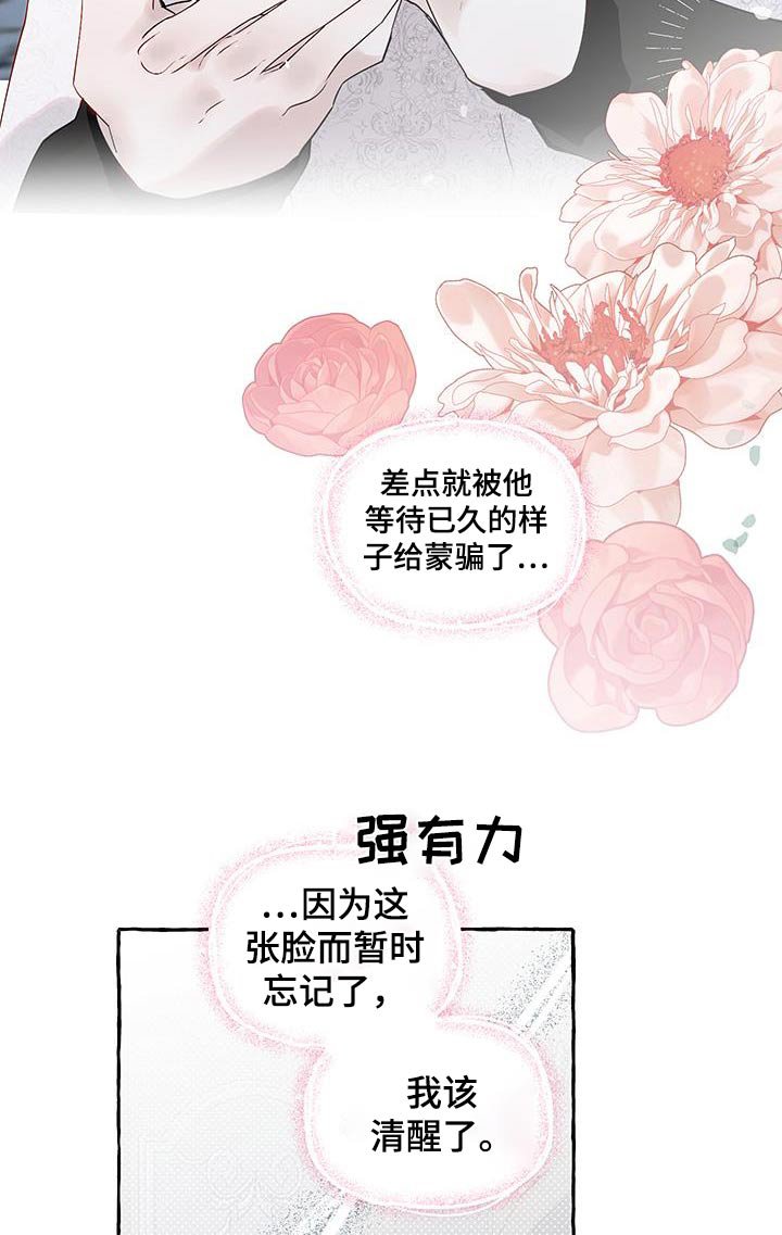 第22章：心情复杂