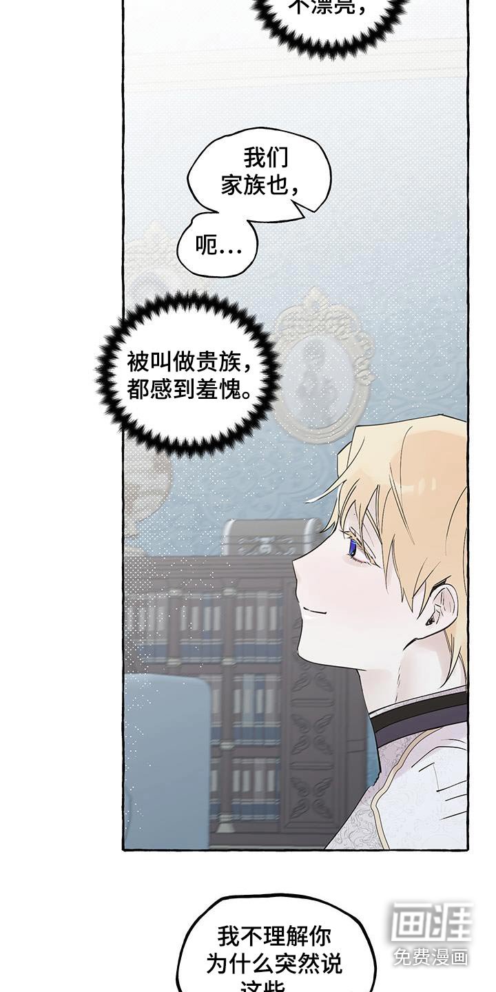 第22章：心情复杂