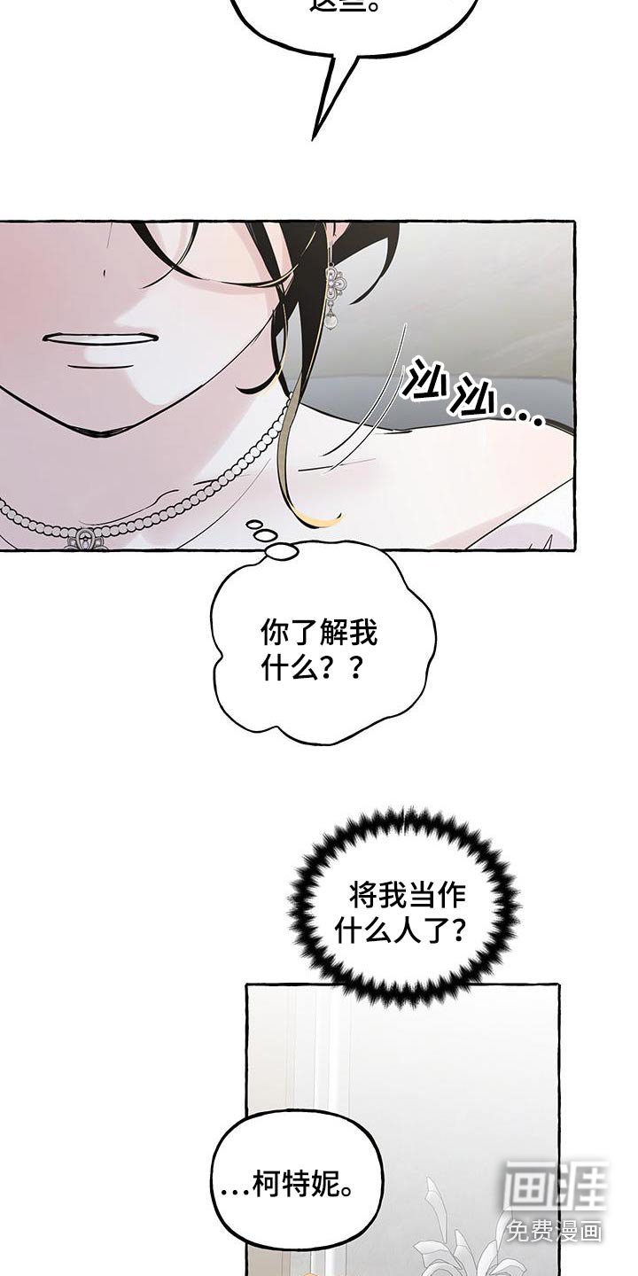 第22章：心情复杂