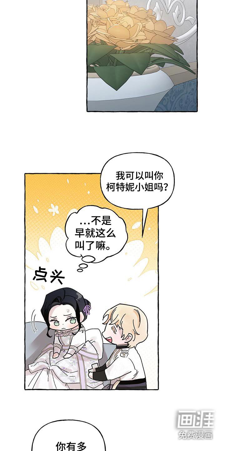 第22章：心情复杂