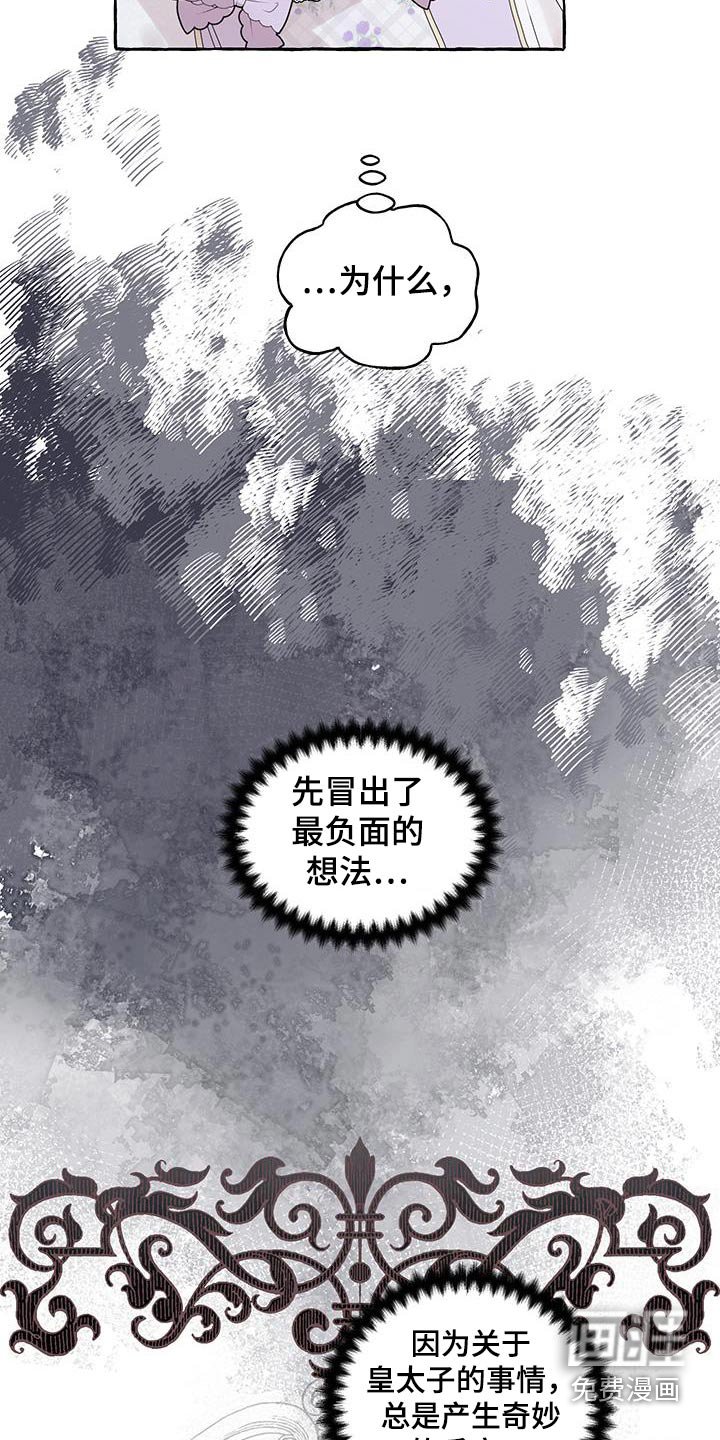 第22章：心情复杂