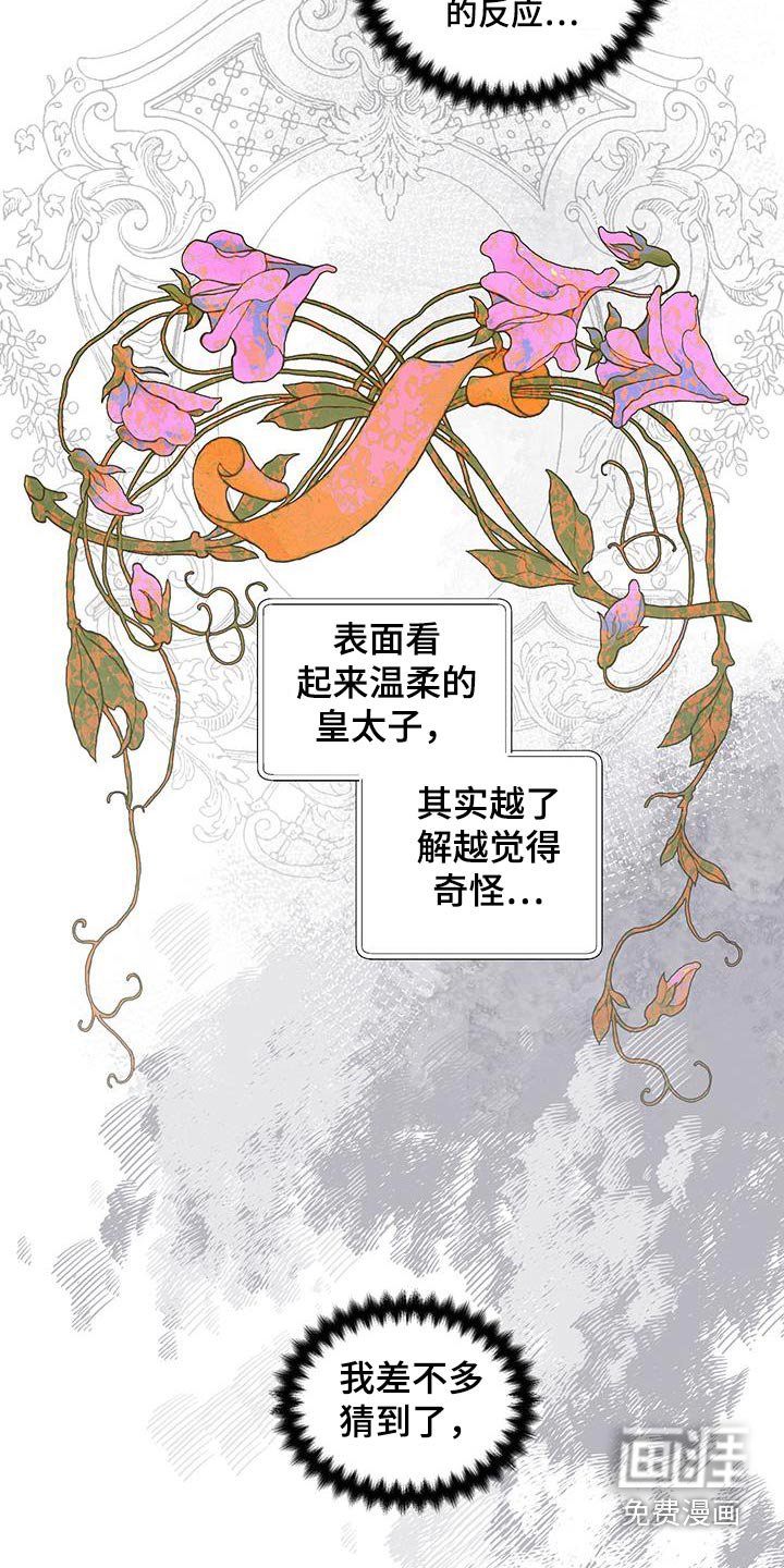 第22章：心情复杂