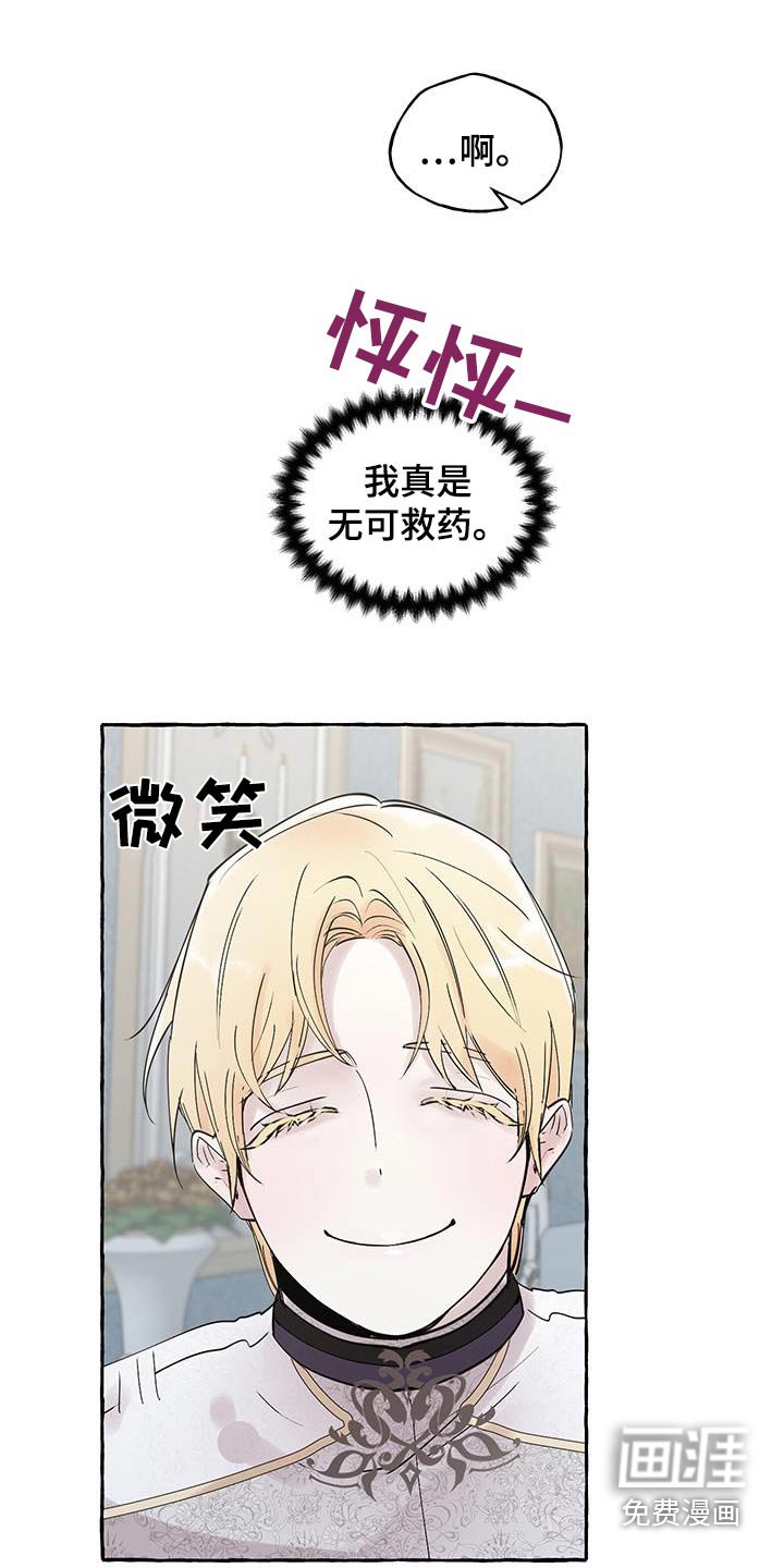 第22章：心情复杂