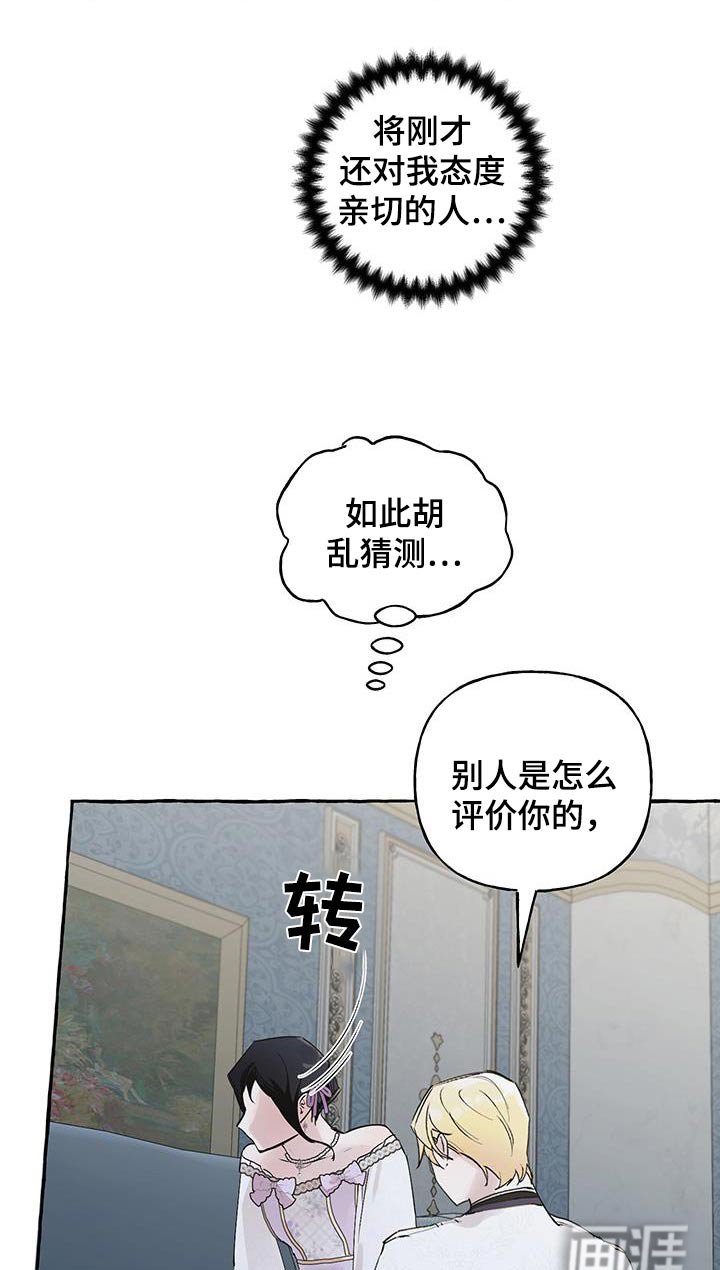 第22章：心情复杂