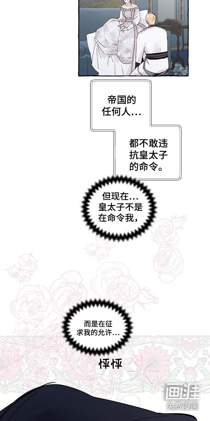 第22章：心情复杂