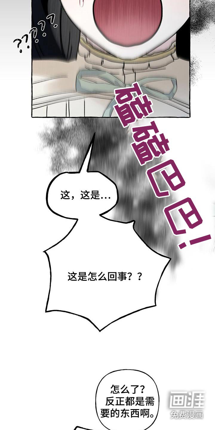 第23章：帮东西