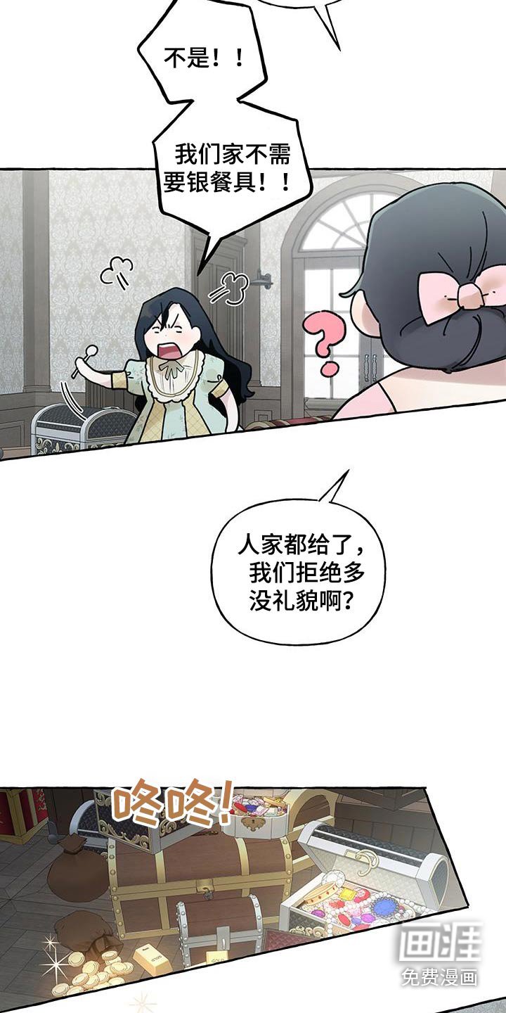 第23章：帮东西