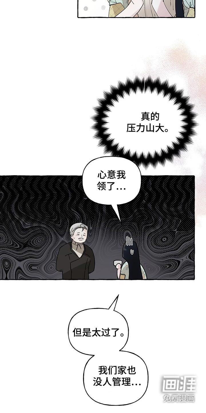 第24章：压力山大