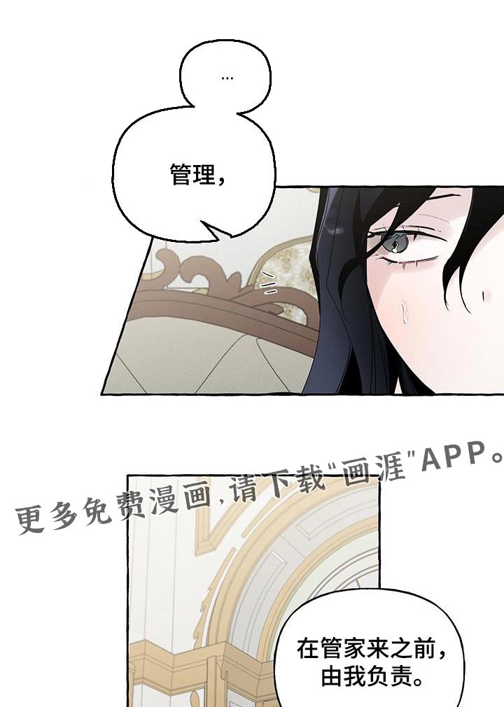 第25章：不要这样叫我