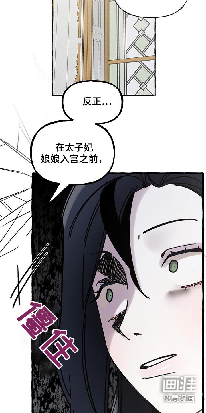 第25章：不要这样叫我