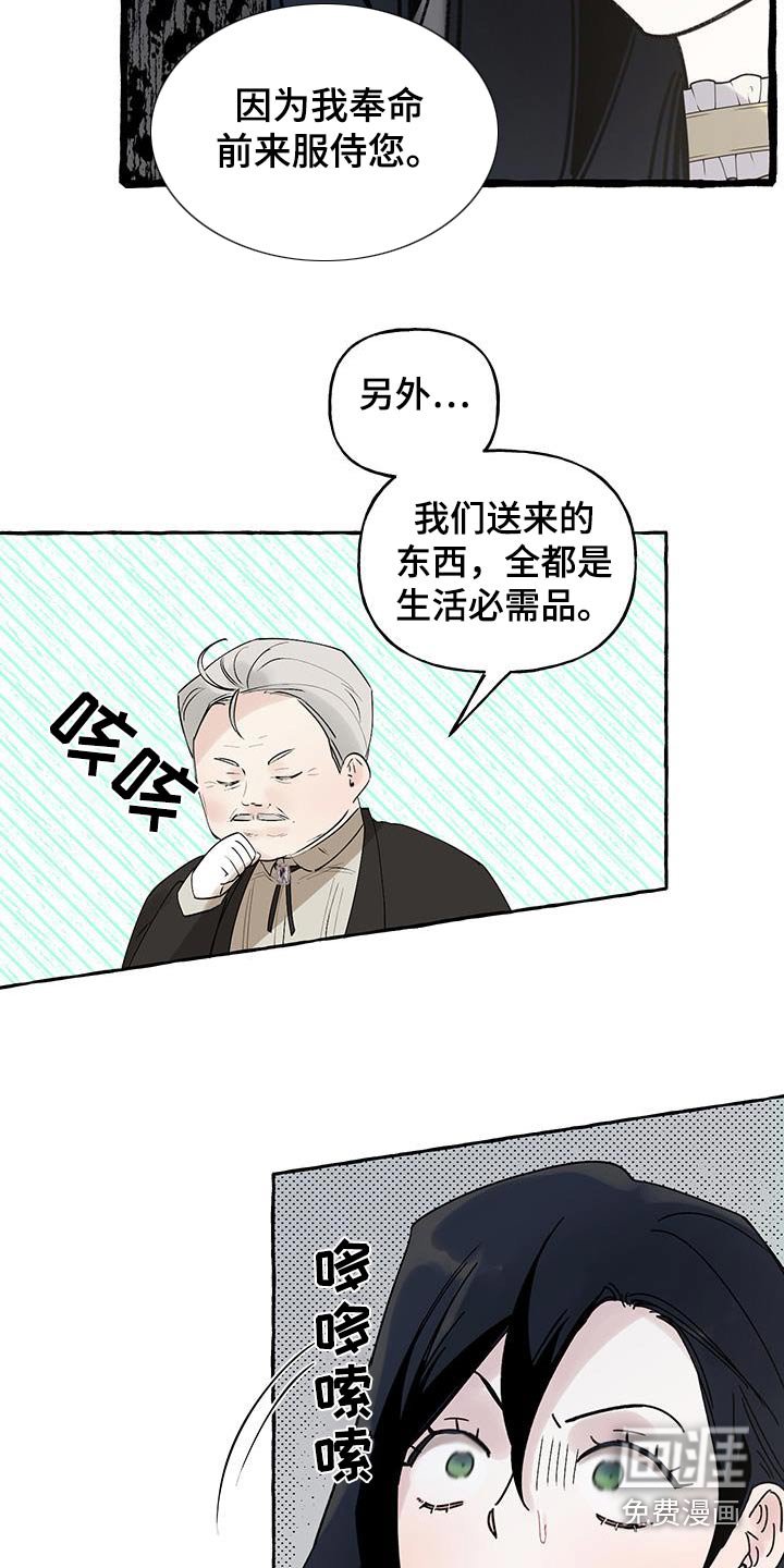 第25章：不要这样叫我