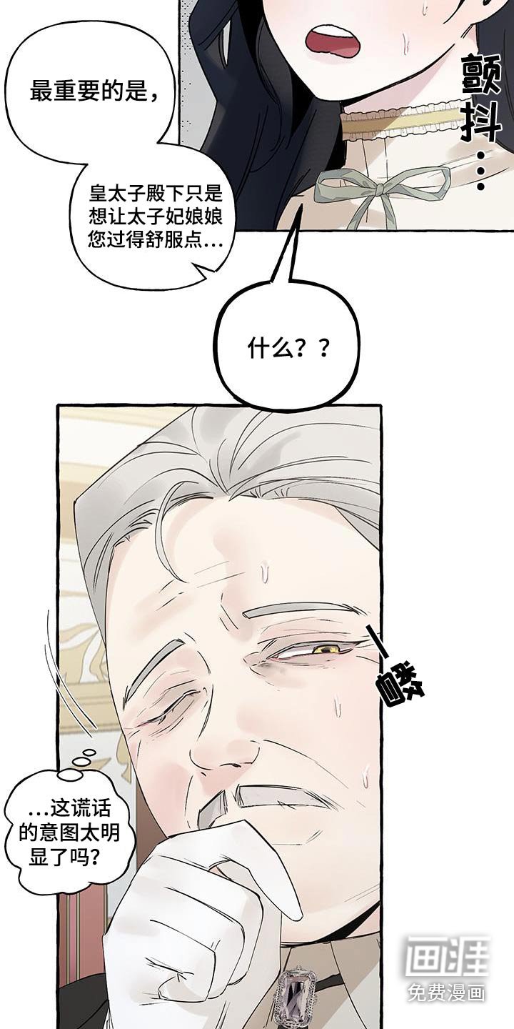 第25章：不要这样叫我