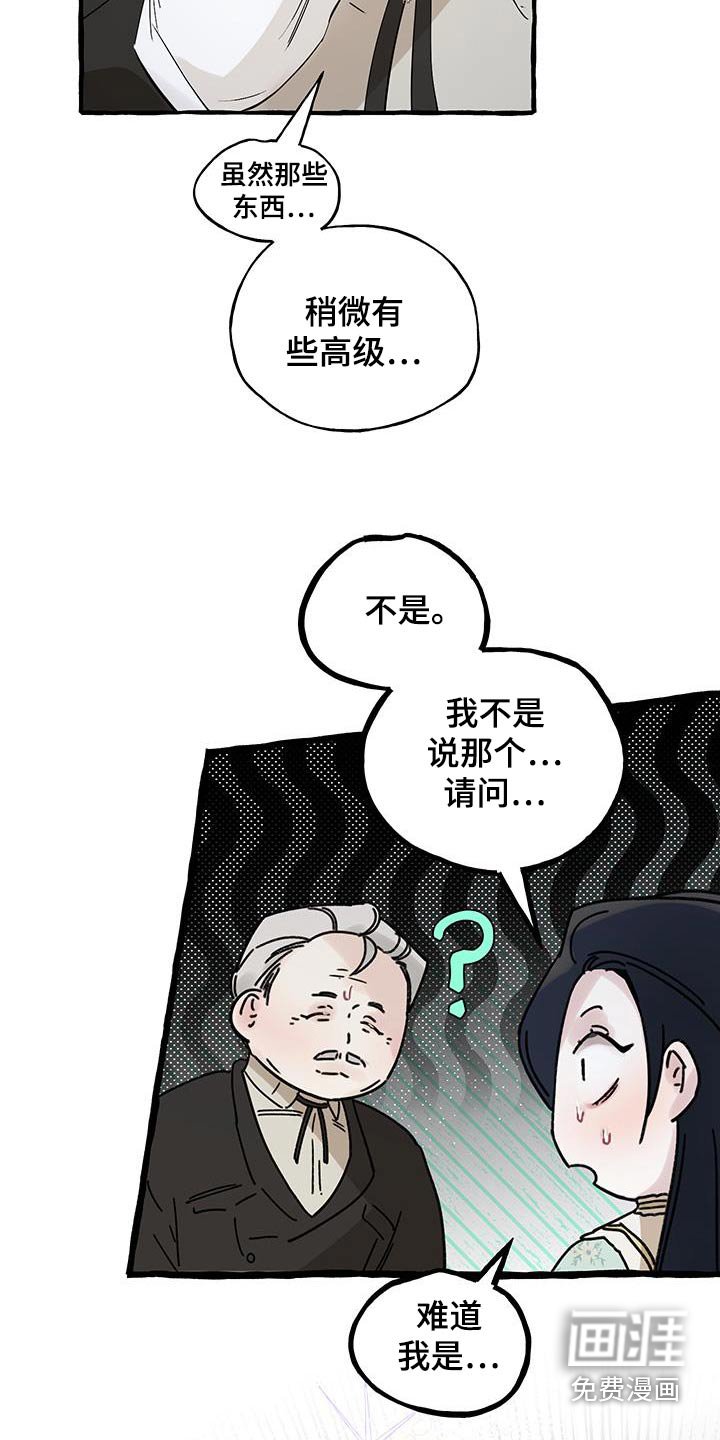 第25章：不要这样叫我