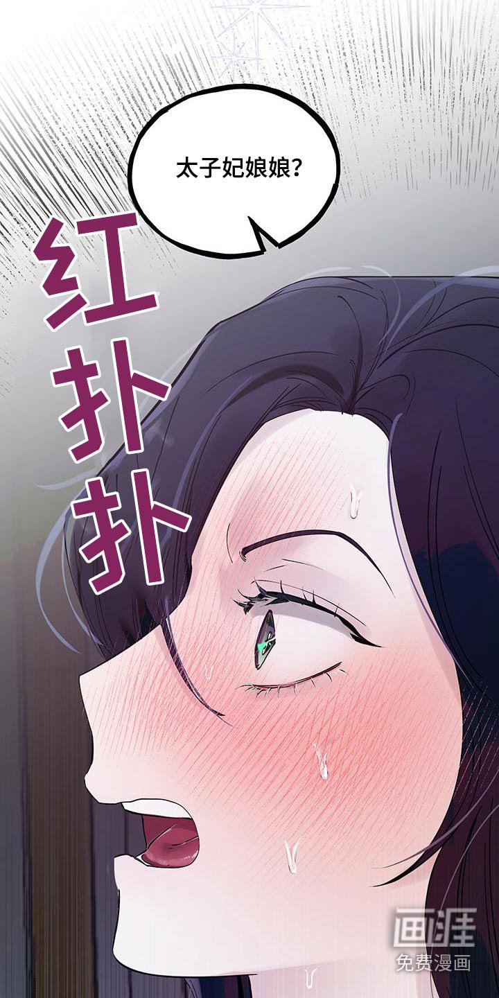 第25章：不要这样叫我