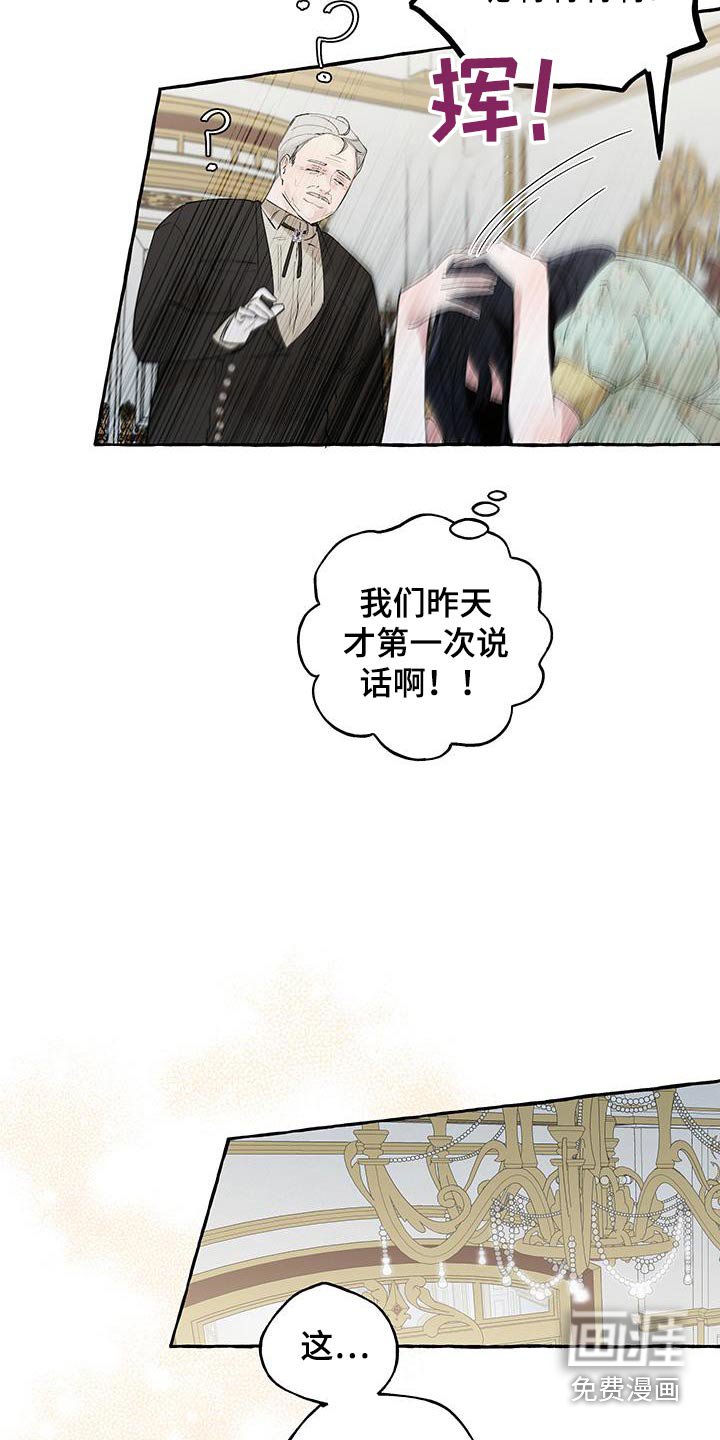 第25章：不要这样叫我