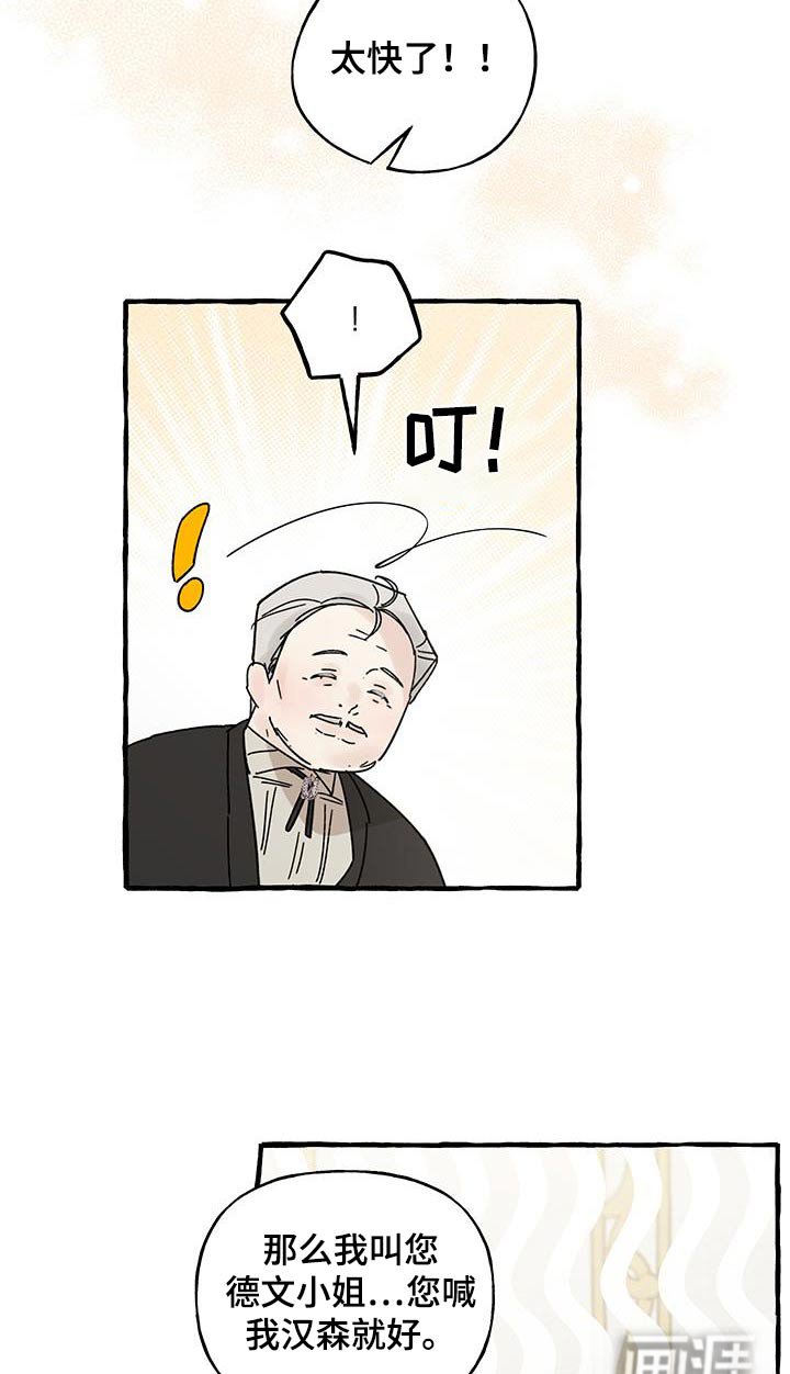 第25章：不要这样叫我